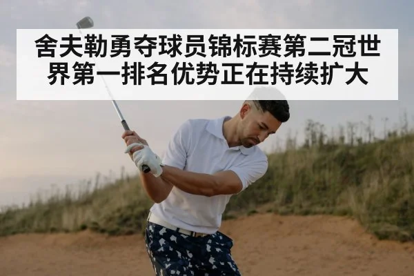 professional golf swing